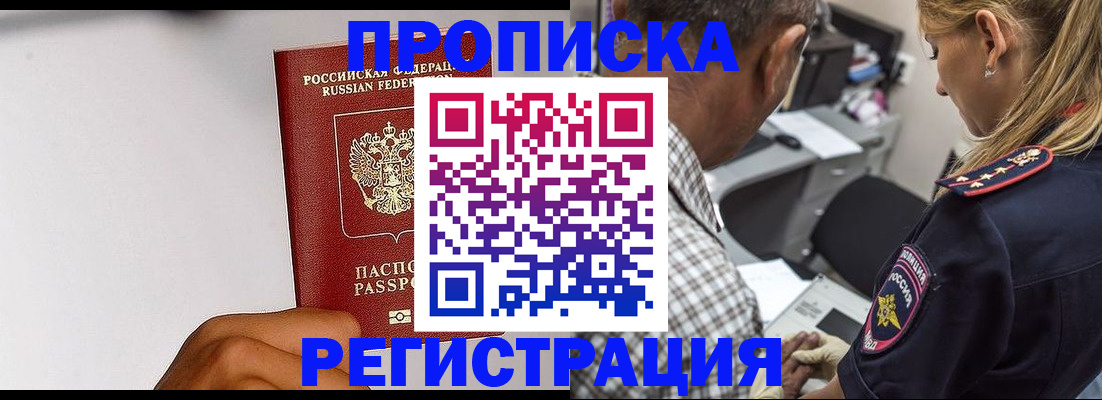 временная регистрация надежно в Печоре