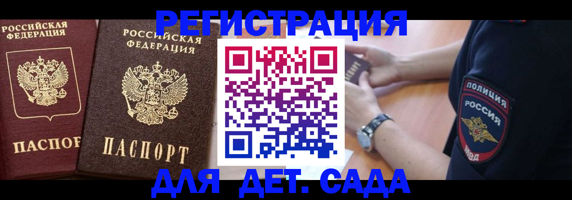 временная регистрация в Печоре